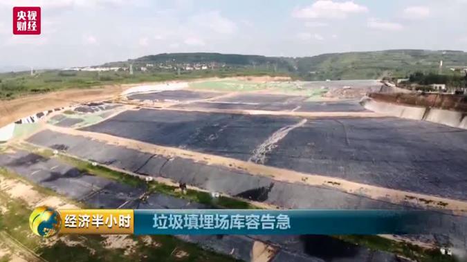 再見！垃圾填埋時代！